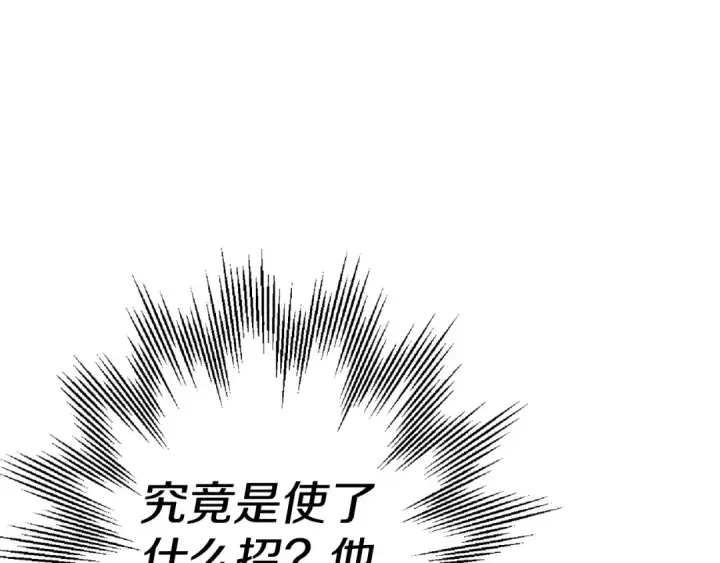 《从士兵到君主》第120话 终结与阴谋图5