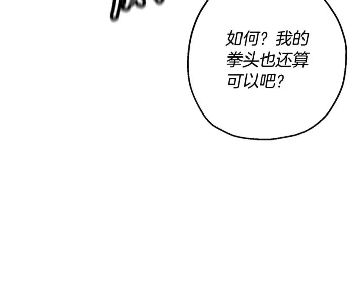 《从士兵到君主》第120话 终结与阴谋图60