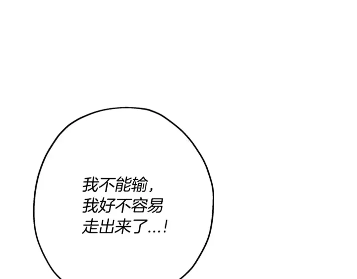 《从士兵到君主》第120话 终结与阴谋图61
