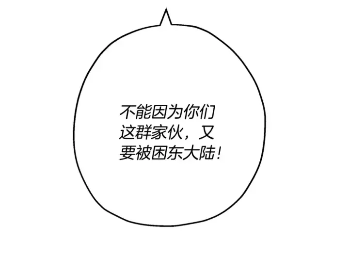 《从士兵到君主》第120话 终结与阴谋图63