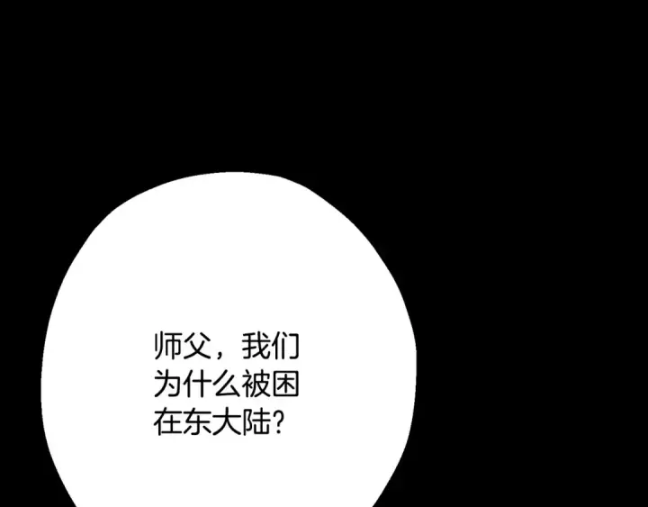 《从士兵到君主》第120话 终结与阴谋图66