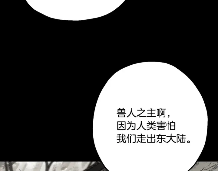 《从士兵到君主》第120话 终结与阴谋图67