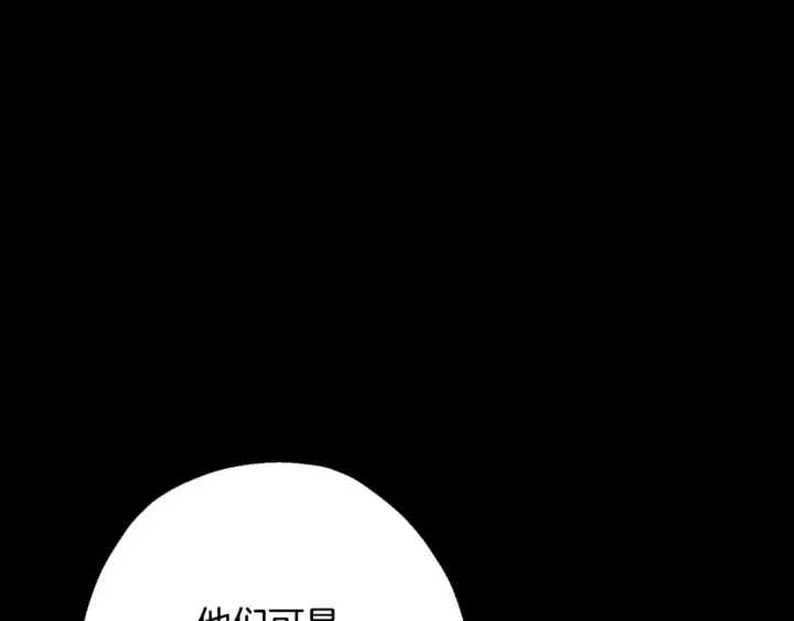 《从士兵到君主》第120话 终结与阴谋图70