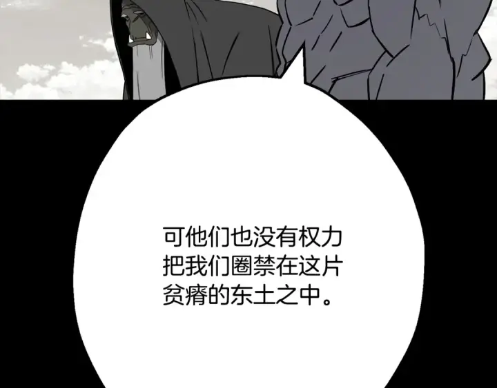 《从士兵到君主》第120话 终结与阴谋图73