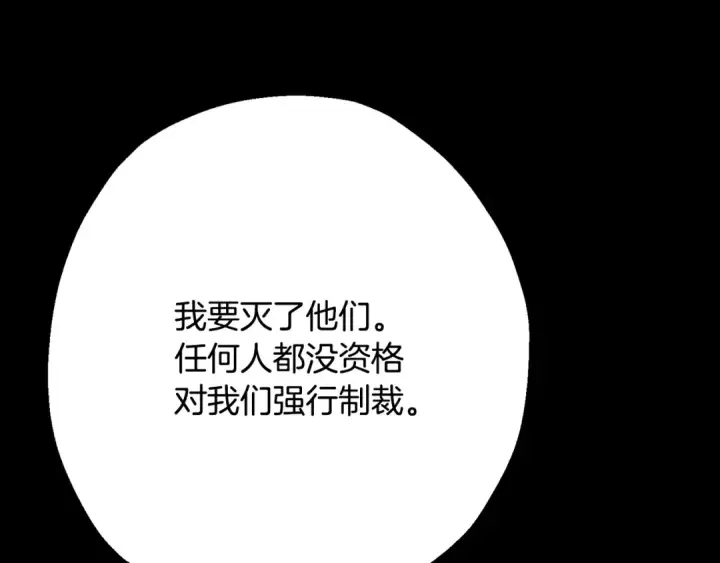 《从士兵到君主》第120话 终结与阴谋图76