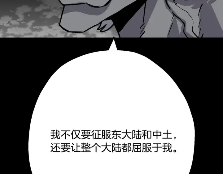 《从士兵到君主》第120话 终结与阴谋图78