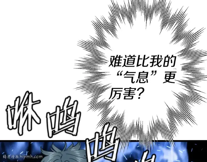 《从士兵到君主》第120话 终结与阴谋图8