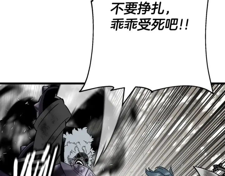 《从士兵到君主》第120话 终结与阴谋图81