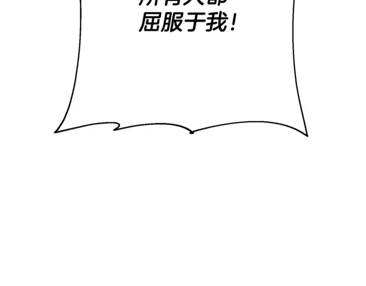 《从士兵到君主》第120话 终结与阴谋图85