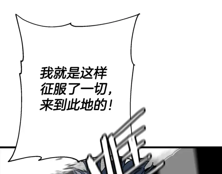 《从士兵到君主》第120话 终结与阴谋图86