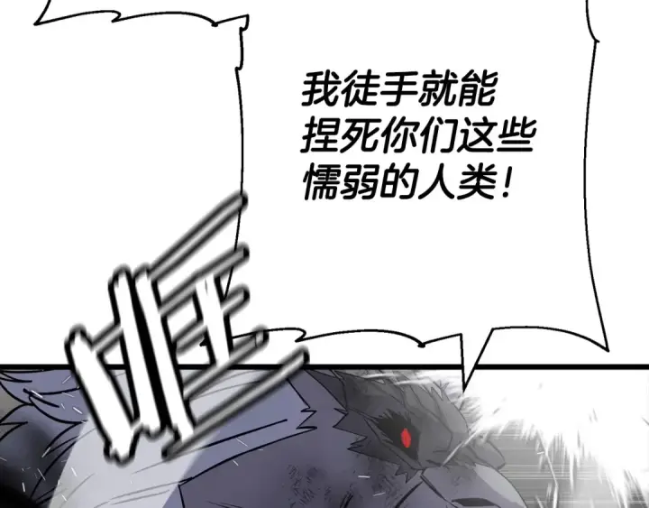 《从士兵到君主》第120话 终结与阴谋图90