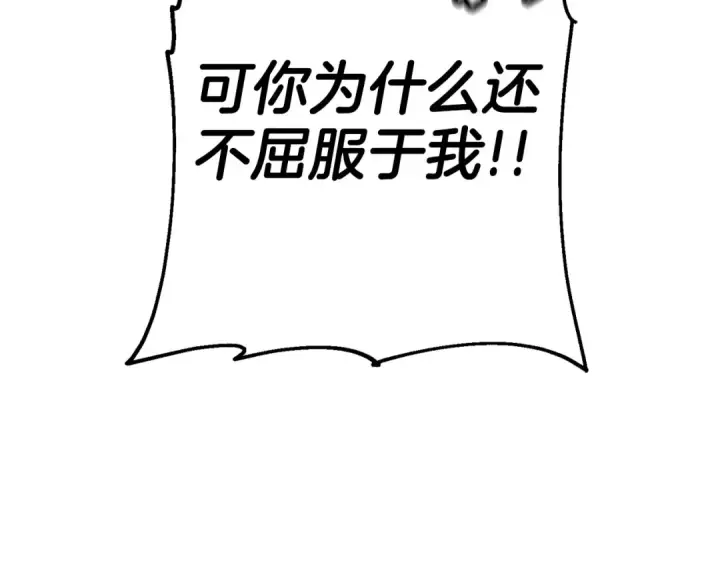 《从士兵到君主》第120话 终结与阴谋图92