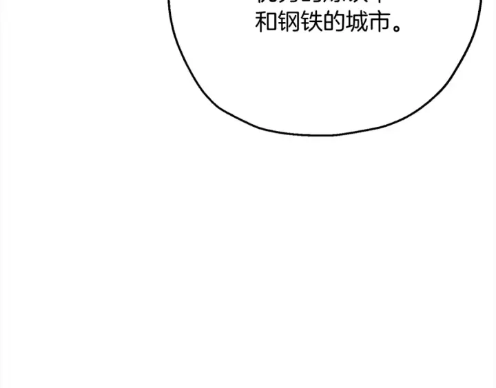 漫画《从士兵到君主》第121话  新的旅程第101张图