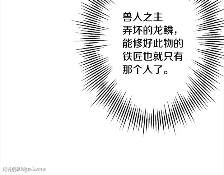 漫画《从士兵到君主》第121话  新的旅程第104张图