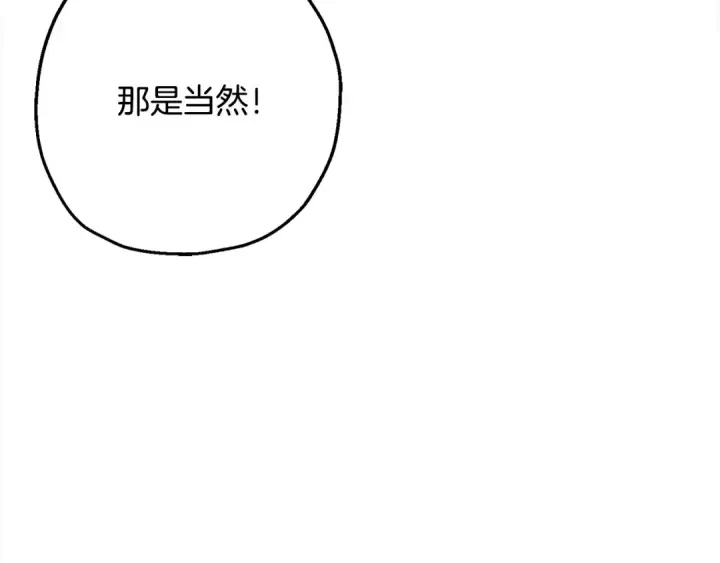 漫画《从士兵到君主》第121话  新的旅程第108张图