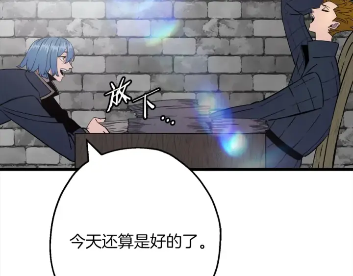 漫画《从士兵到君主》第121话  新的旅程第11张图