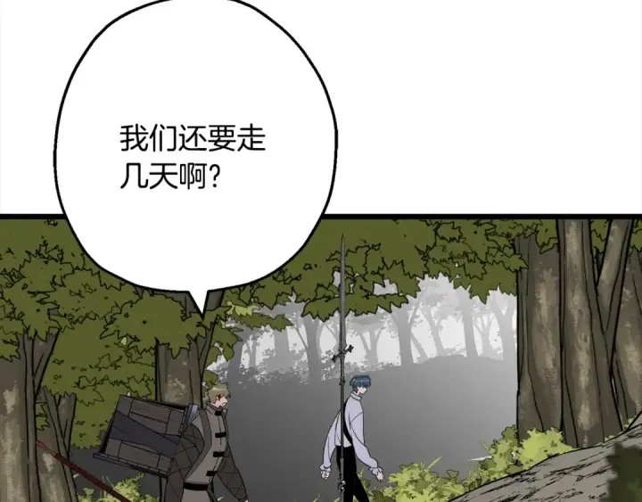 漫画《从士兵到君主》第121话  新的旅程第111张图