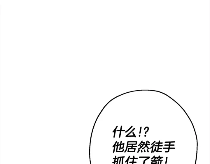 漫画《从士兵到君主》第121话  新的旅程第119张图