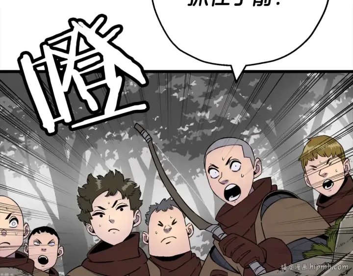 漫画《从士兵到君主》第121话  新的旅程第120张图