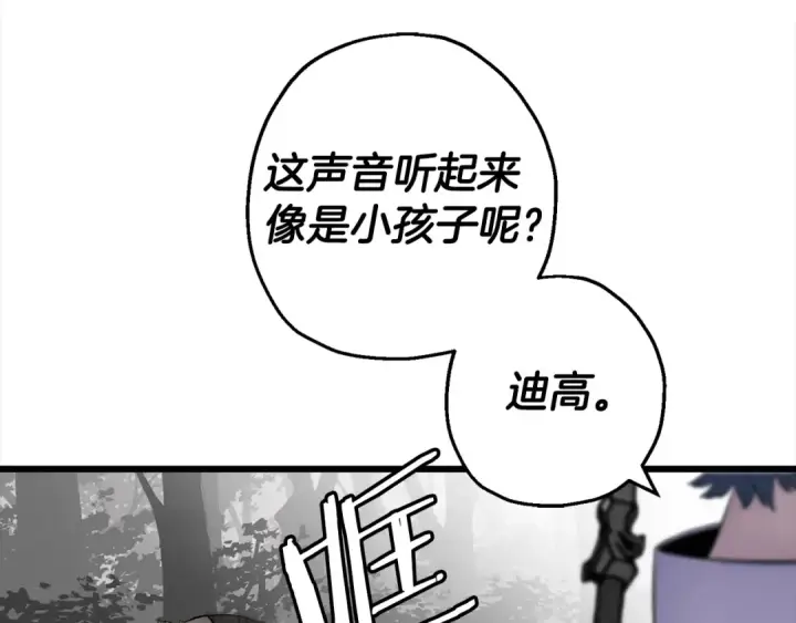 漫画《从士兵到君主》第121话  新的旅程第122张图