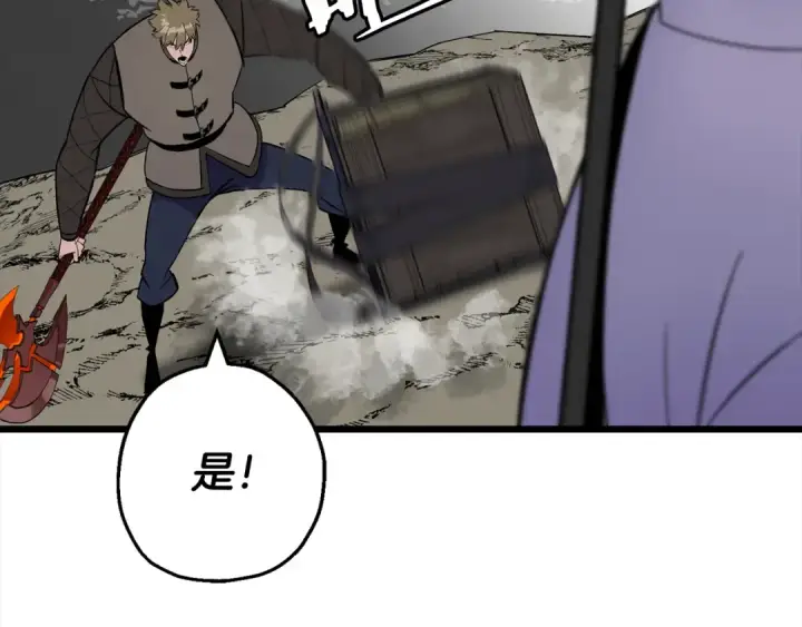 漫画《从士兵到君主》第121话  新的旅程第123张图