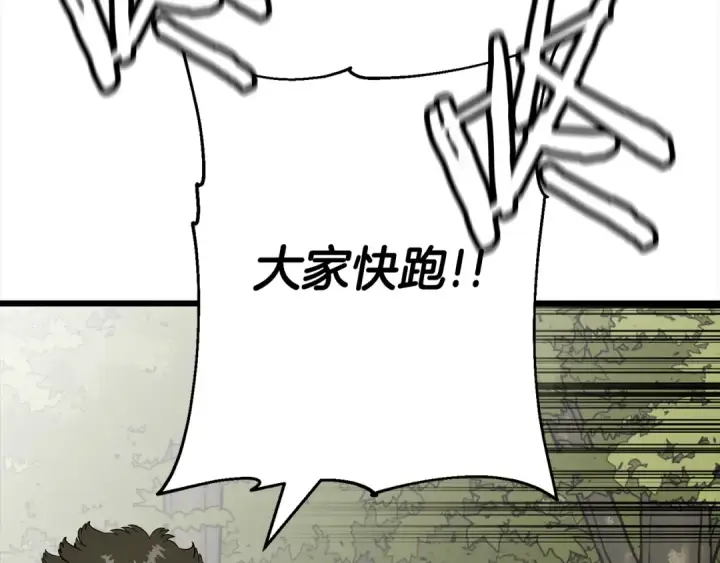 漫画《从士兵到君主》第121话  新的旅程第125张图