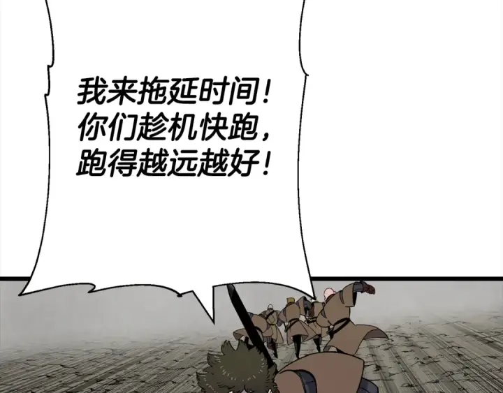漫画《从士兵到君主》第121话  新的旅程第131张图