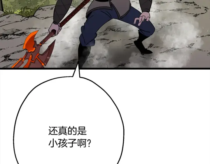 漫画《从士兵到君主》第121话  新的旅程第134张图