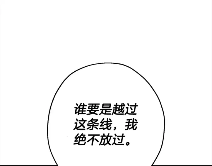 漫画《从士兵到君主》第121话  新的旅程第146张图