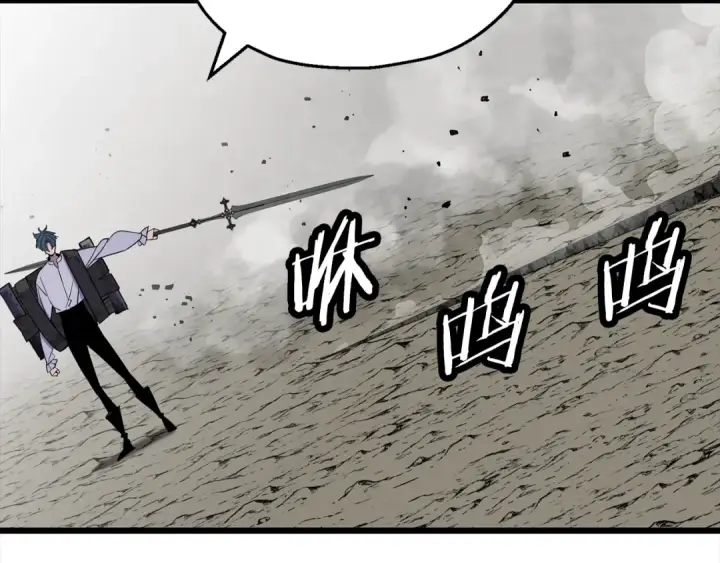 漫画《从士兵到君主》第121话  新的旅程第147张图