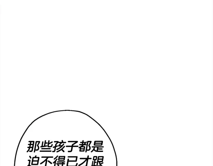 漫画《从士兵到君主》第121话  新的旅程第148张图