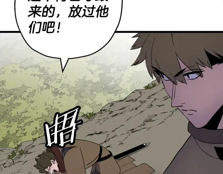 漫画《从士兵到君主》第121话  新的旅程第149张图