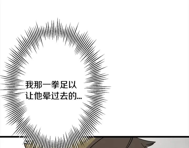 漫画《从士兵到君主》第121话  新的旅程第151张图