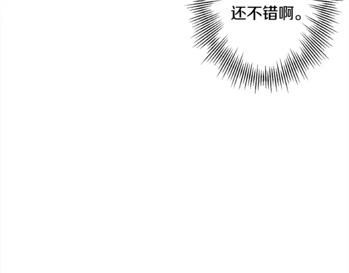 漫画《从士兵到君主》第121话  新的旅程第153张图