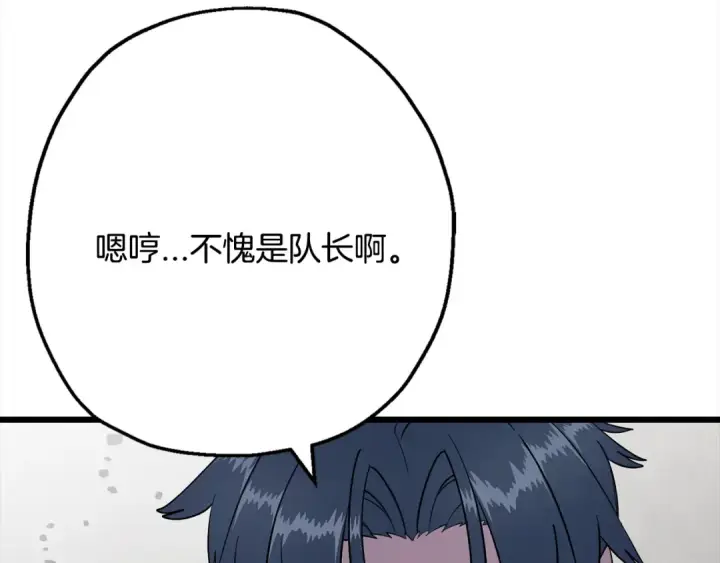 漫画《从士兵到君主》第121话  新的旅程第154张图