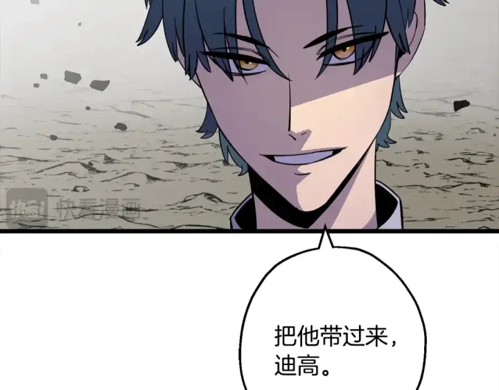 漫画《从士兵到君主》第121话  新的旅程第155张图