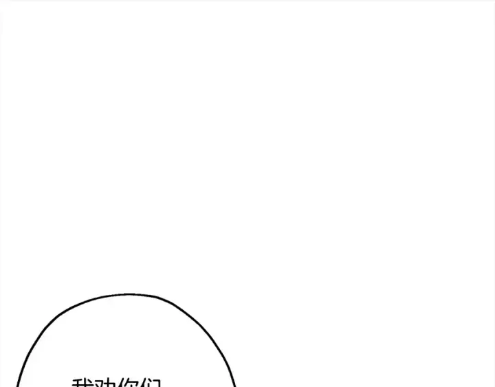 漫画《从士兵到君主》第121话  新的旅程第157张图