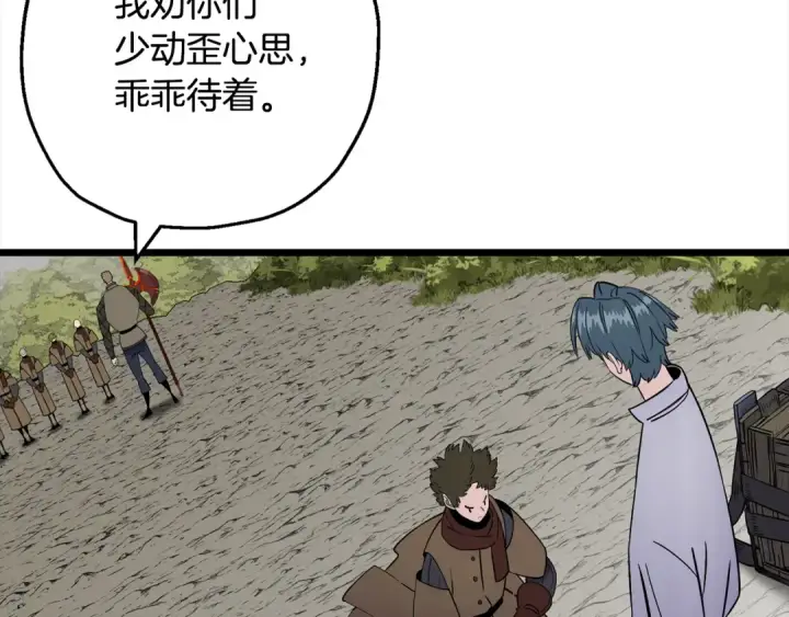 漫画《从士兵到君主》第121话  新的旅程第158张图