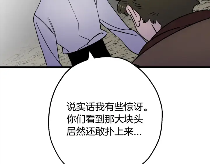 漫画《从士兵到君主》第121话  新的旅程第161张图