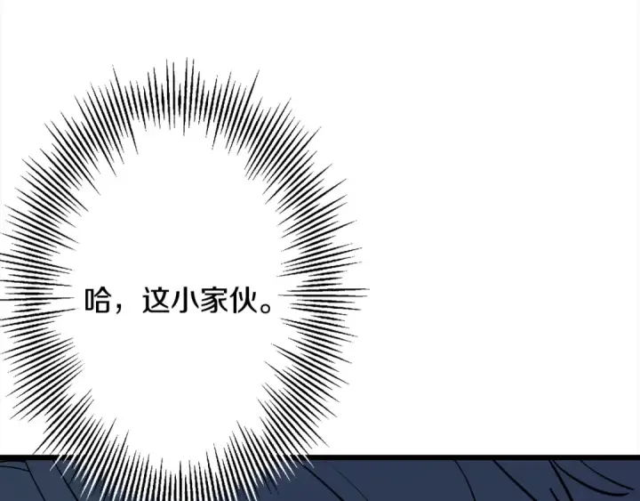 漫画《从士兵到君主》第121话  新的旅程第165张图