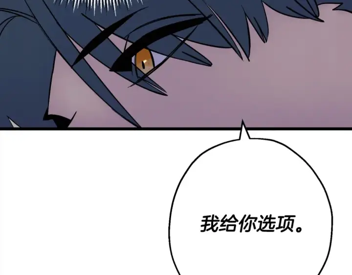 漫画《从士兵到君主》第121话  新的旅程第166张图