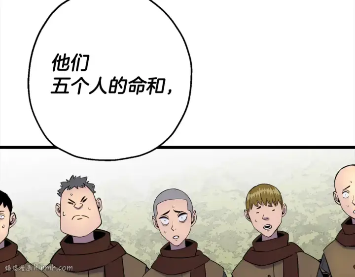 漫画《从士兵到君主》第121话  新的旅程第168张图