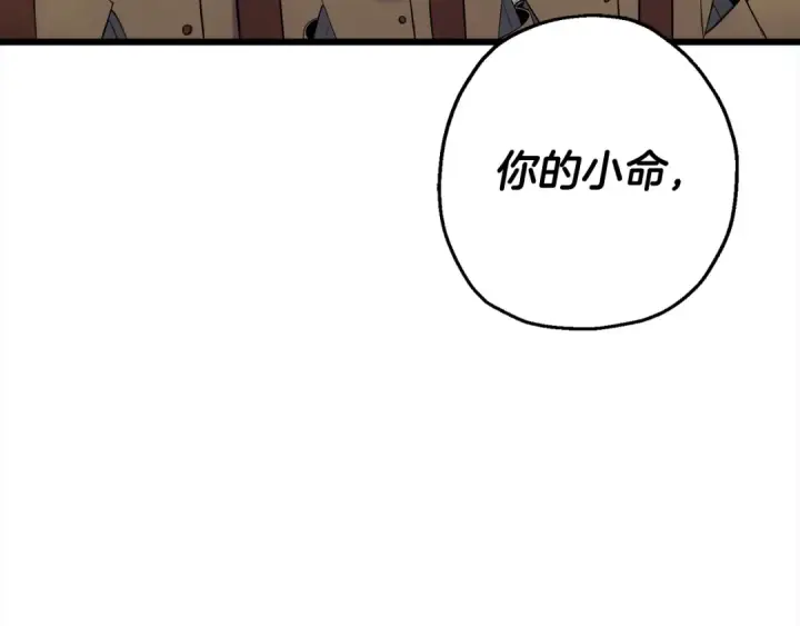 漫画《从士兵到君主》第121话  新的旅程第169张图