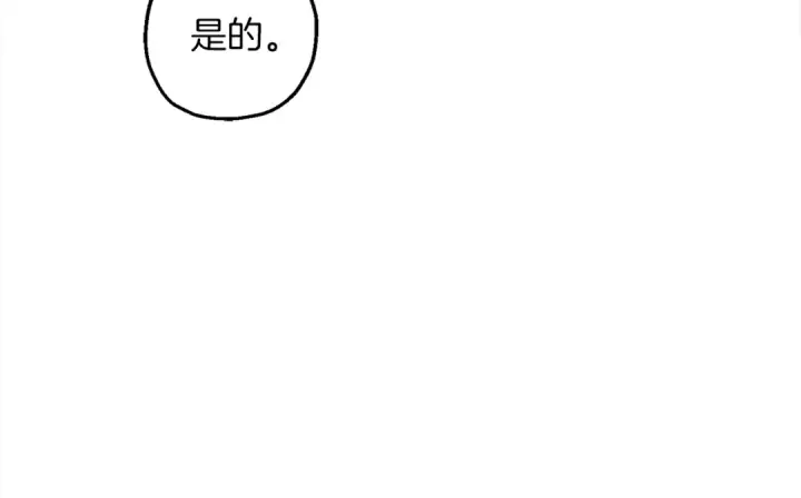 漫画《从士兵到君主》第121话  新的旅程第17张图