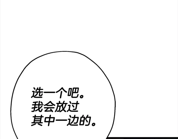 漫画《从士兵到君主》第121话  新的旅程第171张图