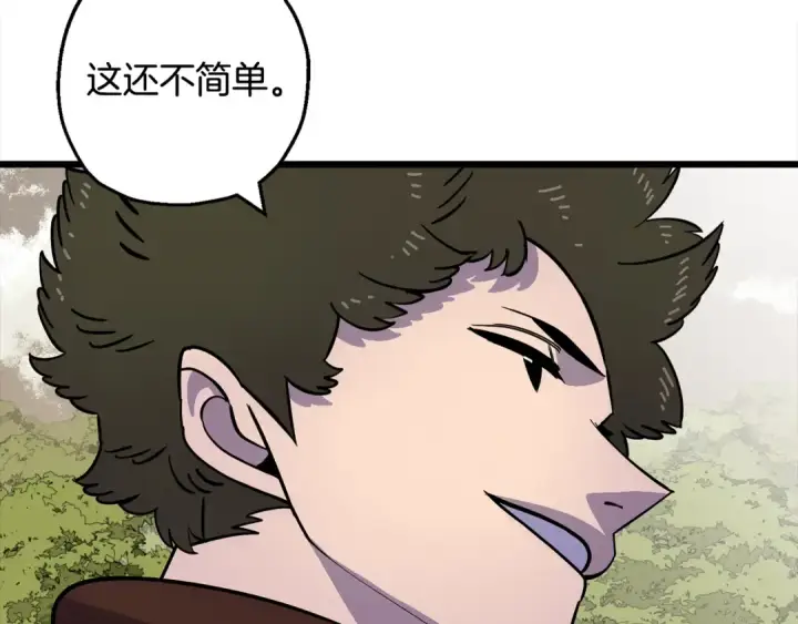 漫画《从士兵到君主》第121话  新的旅程第174张图