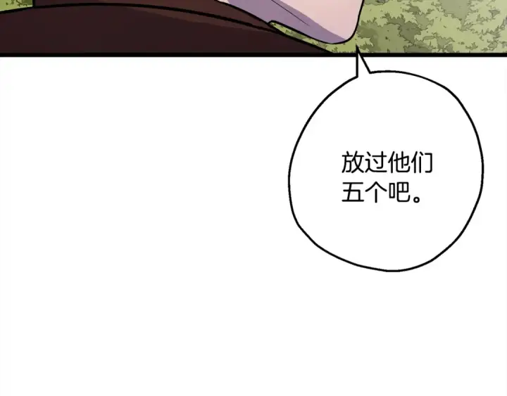 漫画《从士兵到君主》第121话  新的旅程第175张图