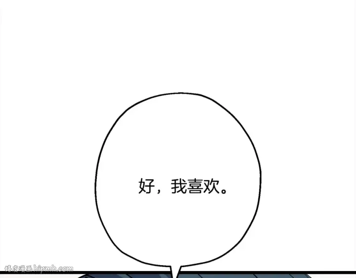 漫画《从士兵到君主》第121话  新的旅程第176张图