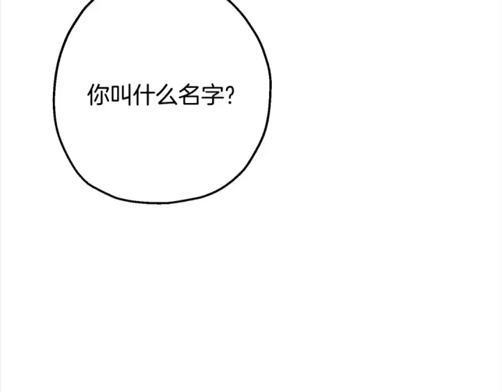漫画《从士兵到君主》第121话  新的旅程第178张图