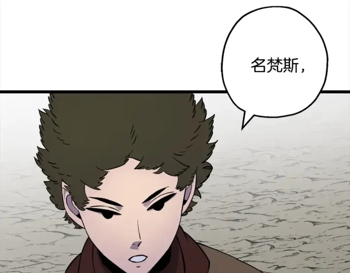 漫画《从士兵到君主》第121话  新的旅程第179张图
